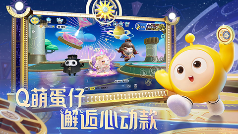蛋仔派对百度版0