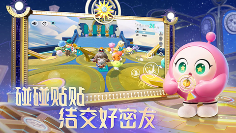 蛋仔派对百度版2