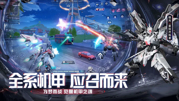 机动都市阿尔法小米渠道服1