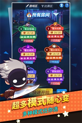 谁是卧底九游版3