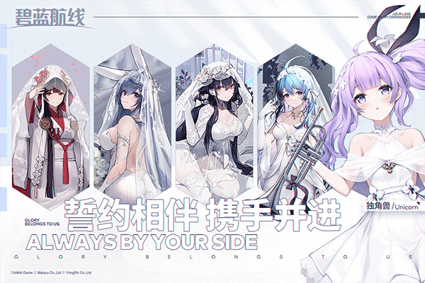 碧蓝航线vivo渠道服0