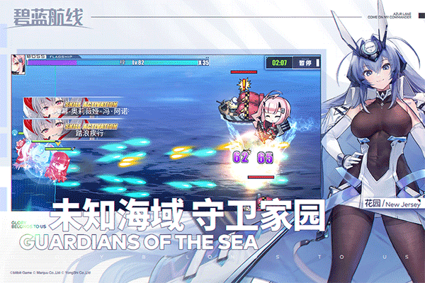碧蓝航线vivo渠道服3