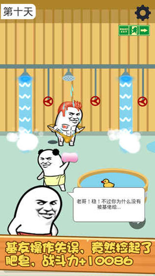 肥皂大解谜2