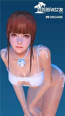我的vr女友魔改版0
