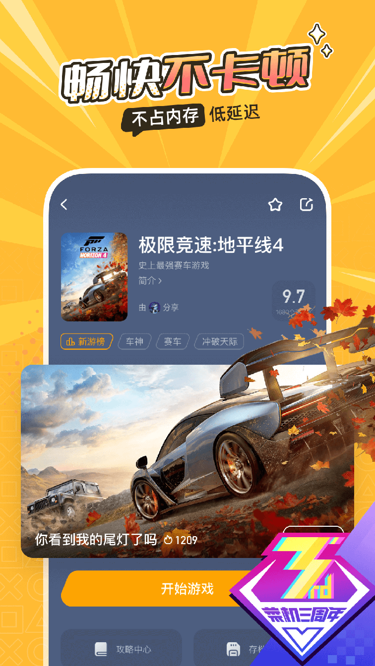 菜机无限时长修改器4