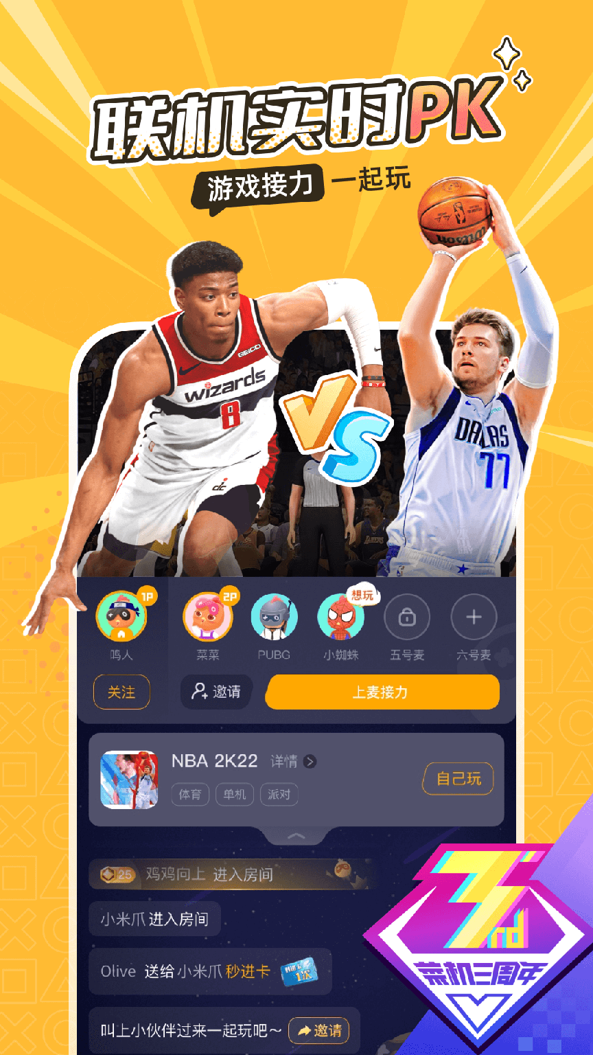 菜机无限时长修改器2
