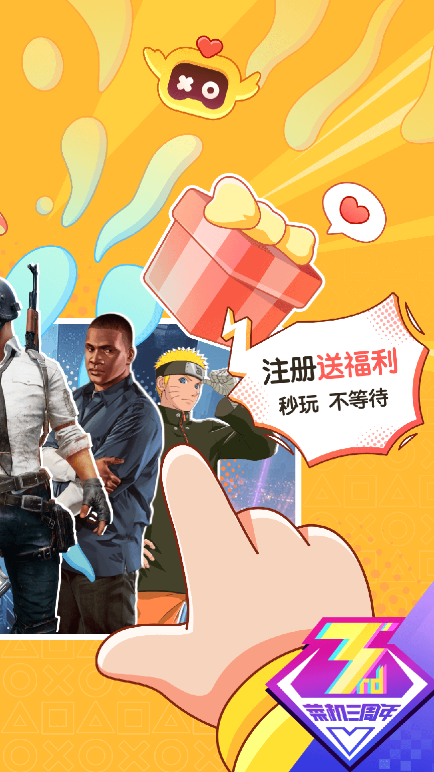 菜机无限时长修改器1