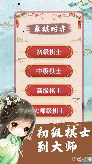 象棋残局对弈0