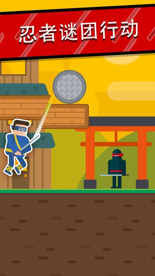 忍者谜团行动Mr Ninja1
