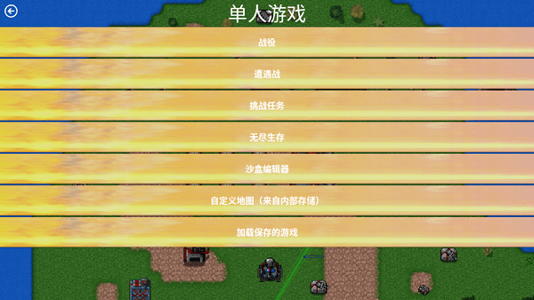 铁锈战争创星之世mod3
