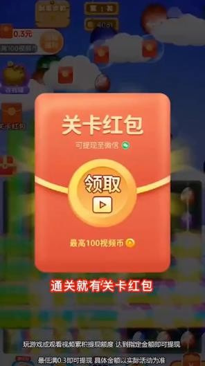 金蛋消消乐1