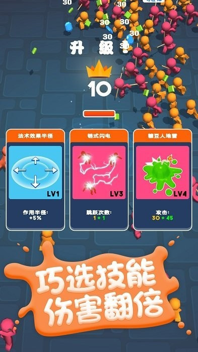 糖豆人割草英雄0