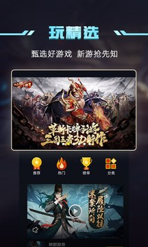 1号玩家app下载1