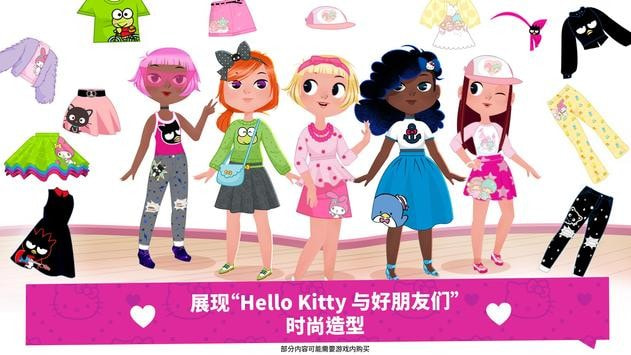 凯蒂猫时尚之星0