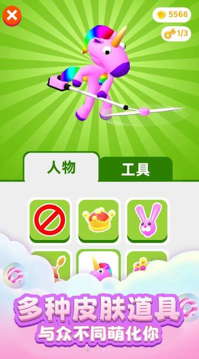 切割大师3D0
