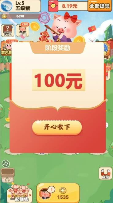 田园养猪场2
