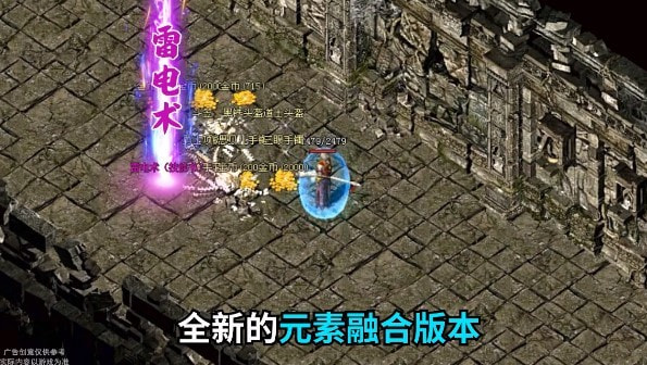 元素传奇30