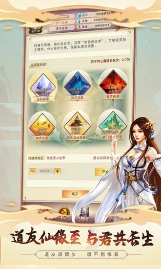 想不想渡劫3