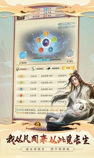 想不想渡劫2