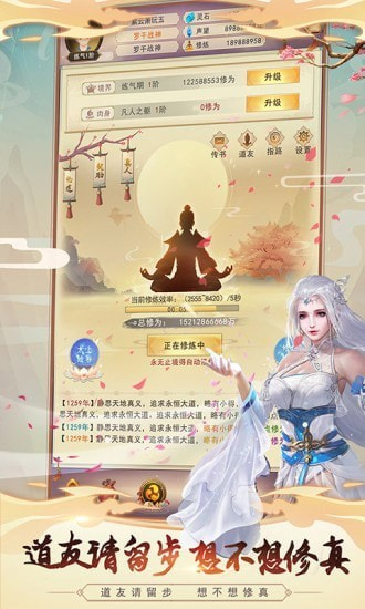 想不想渡劫1