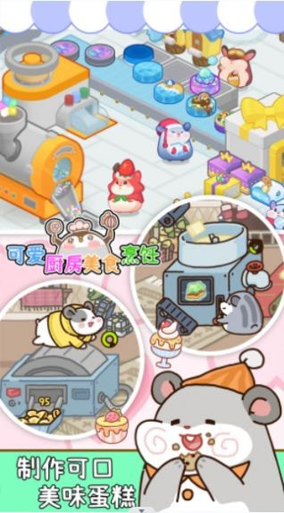 可爱厨房美食烹饪0