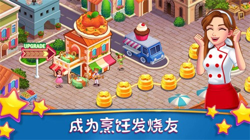 梦幻美食制作大师1