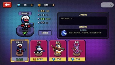 像素小分队2