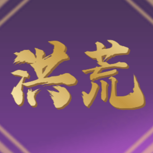洪荒超级签到系统_logo