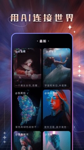神笔AI绘画1