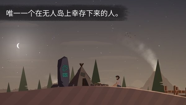 荒岛余生完整版2