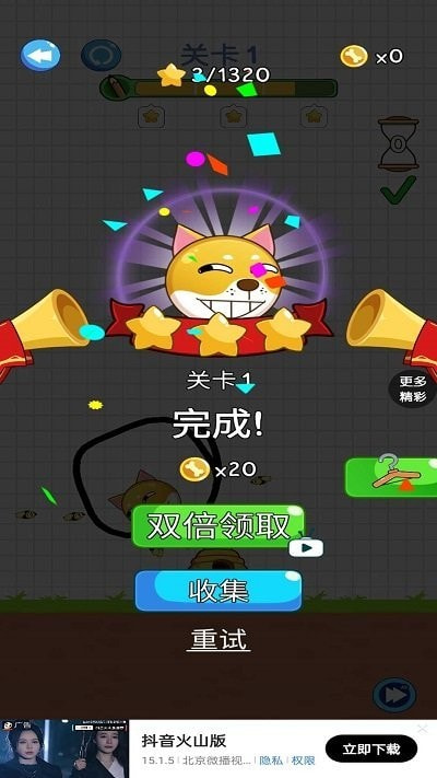 动脑大师1