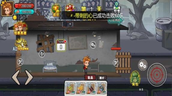 末日废土逃亡2