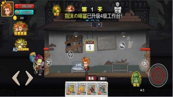 末日废土逃亡0