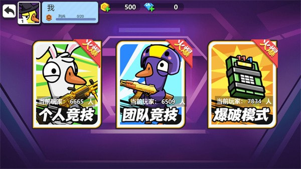 太空狼人鸭3