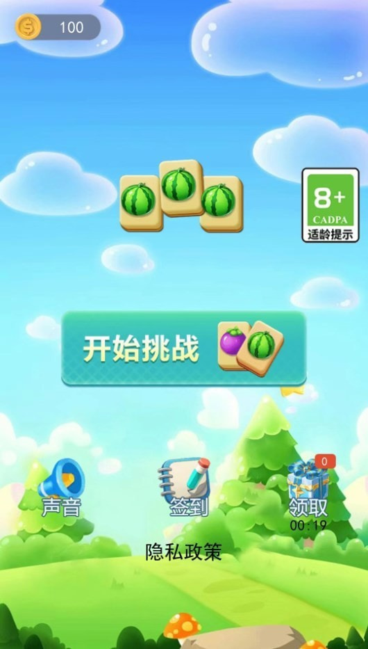 消消乐大作战0