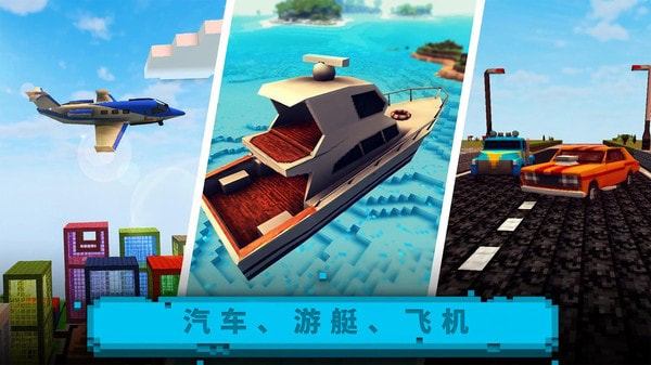 沙盒世界冒险2