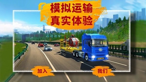 小小卡车模拟运输1