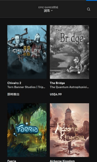 epic games中文版1
