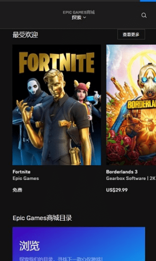 epic games中文版2
