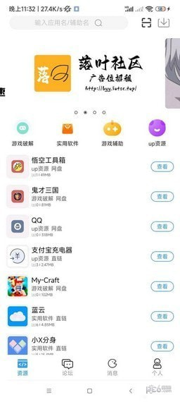落叶社区0