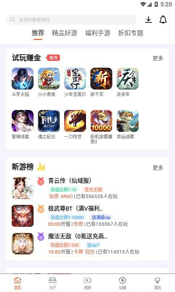 4000游戏盒子0
