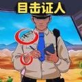 找出案件线索_logo