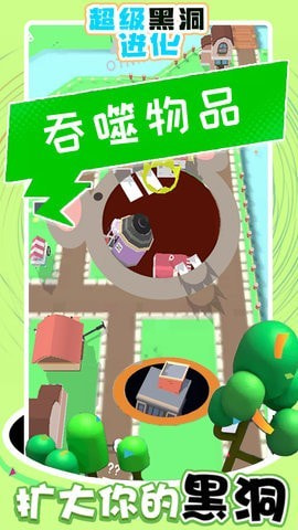 超级黑洞进化3