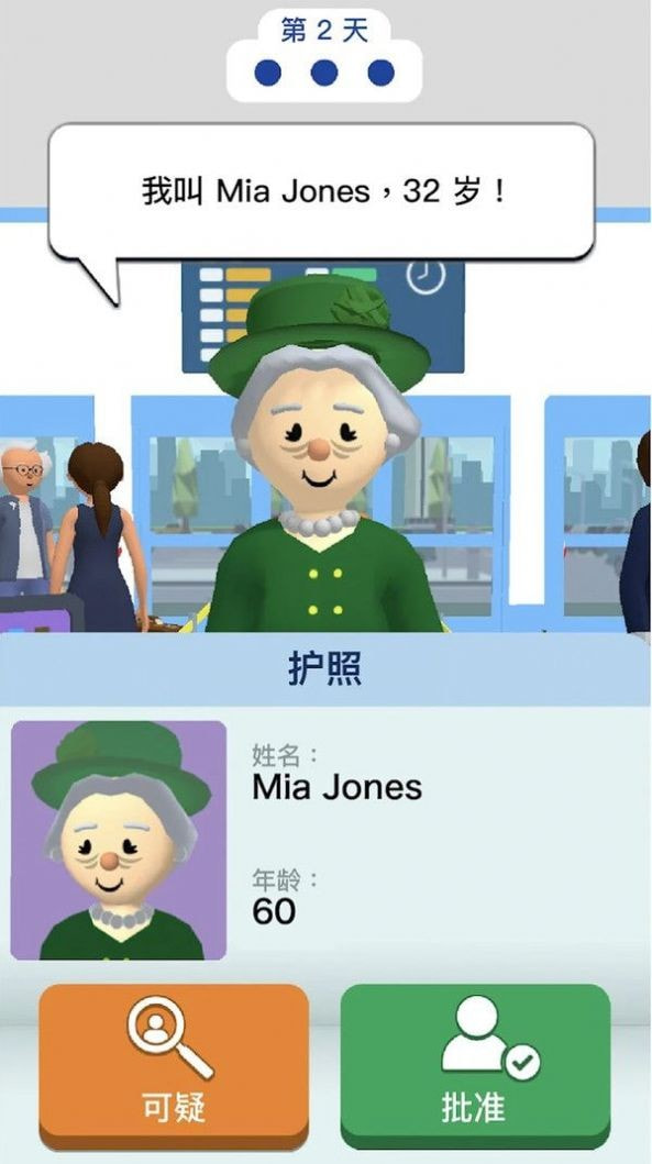 安全特工1