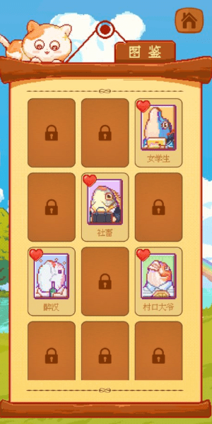 咸鱼连连看2