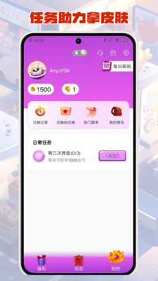 v10合你心意2
