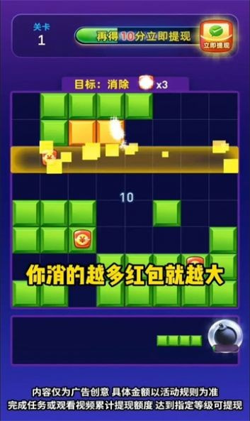 消消大富翁0