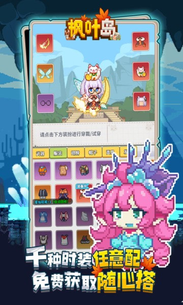 枫叶岛手游国际服0