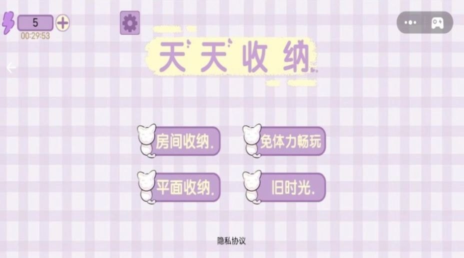 天天收纳0