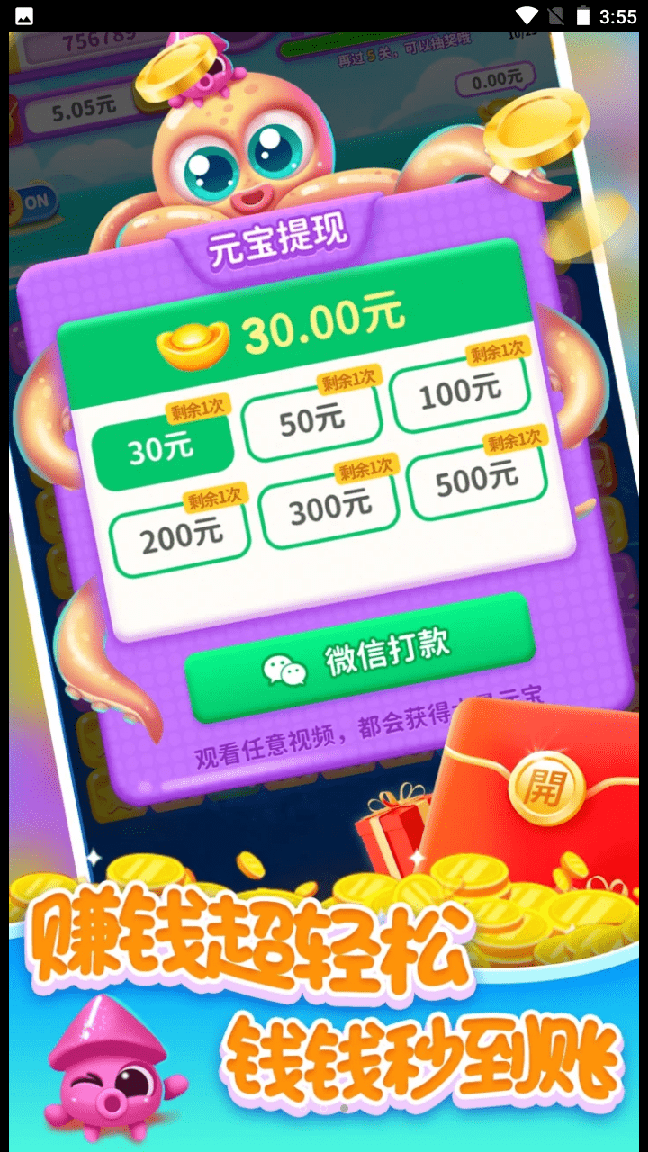 海洋乐消消1
